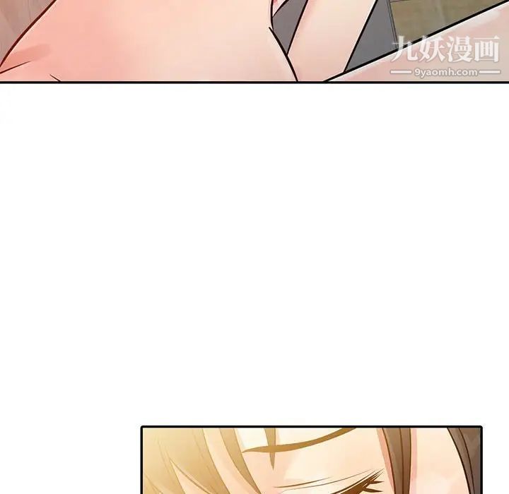 《征服的滋味》漫画 第9話