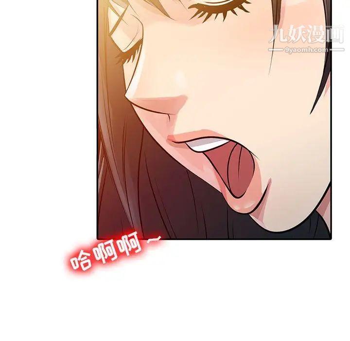 《征服的滋味》漫画 第9話