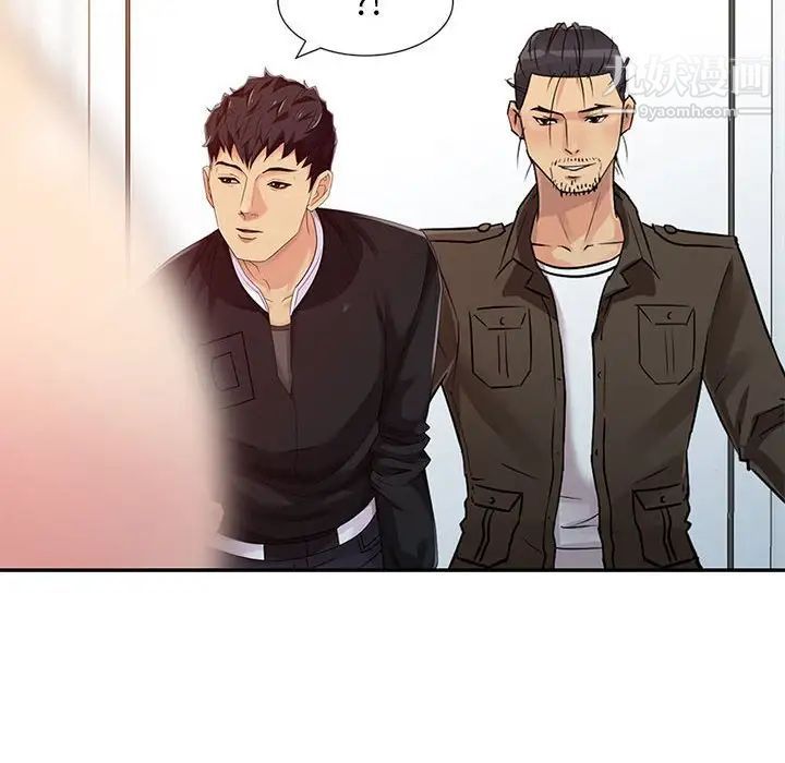 《征服的滋味》漫画 第9話