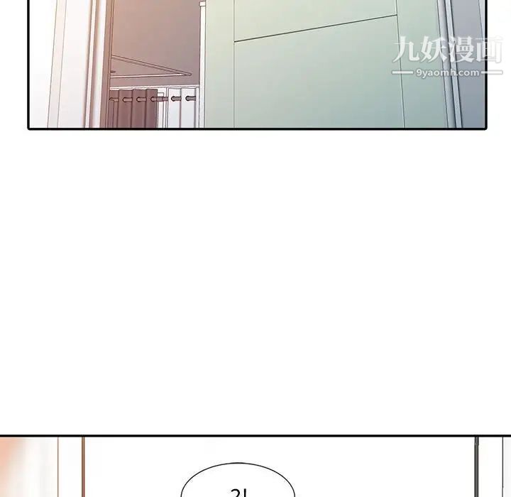 《征服的滋味》漫画 第9話