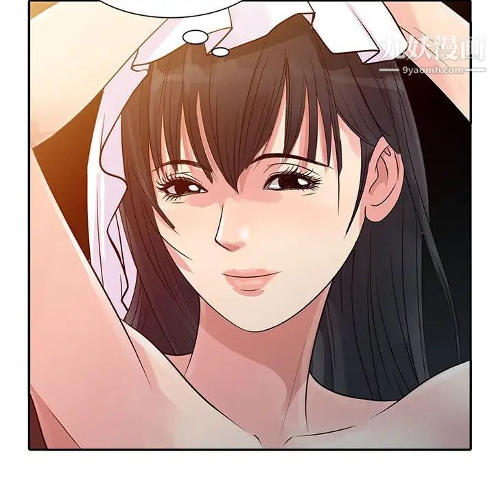 《征服的滋味》漫画 第9話