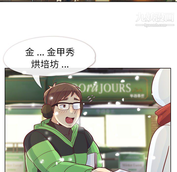 《郑主任为何这样》漫画 第10話