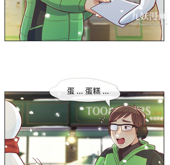 《郑主任为何这样》漫画 第10話