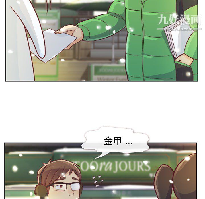 《郑主任为何这样》漫画 第10話