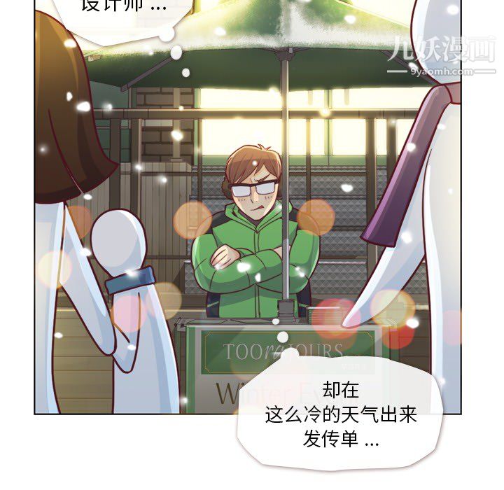 《郑主任为何这样》漫画 第10話