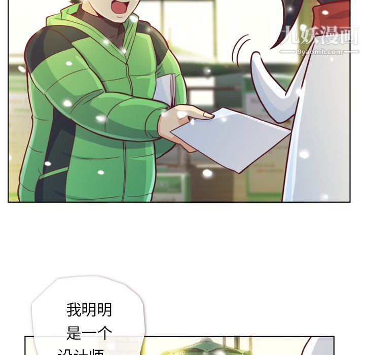 《郑主任为何这样》漫画 第10話