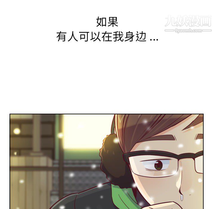 《郑主任为何这样》漫画 第10話
