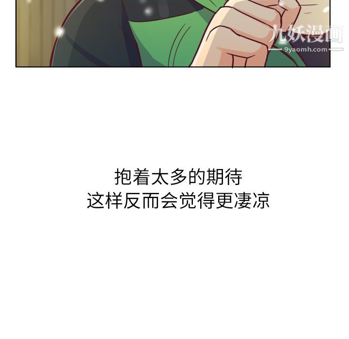《郑主任为何这样》漫画 第10話