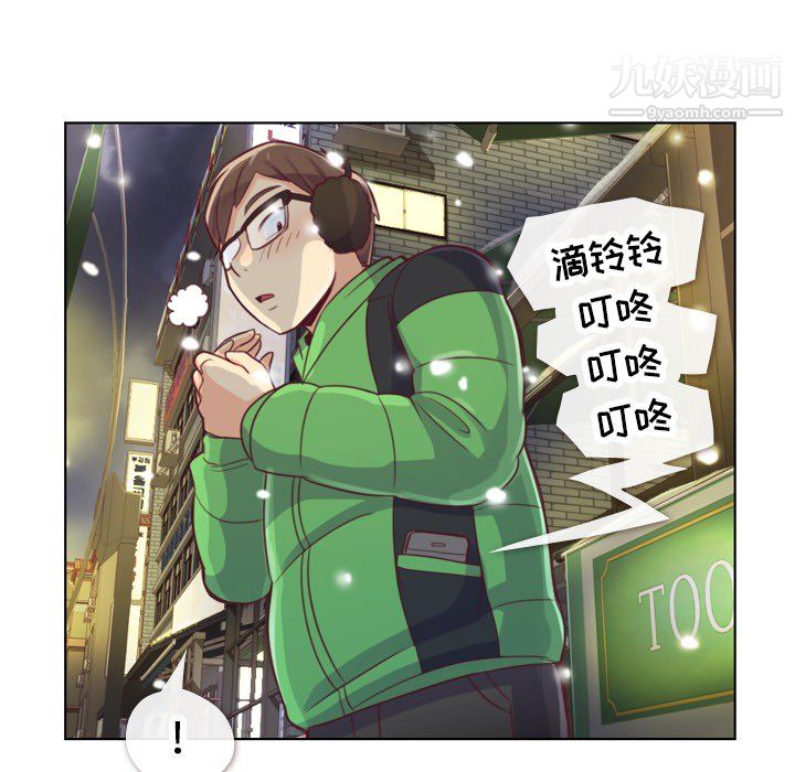 《郑主任为何这样》漫画 第10話