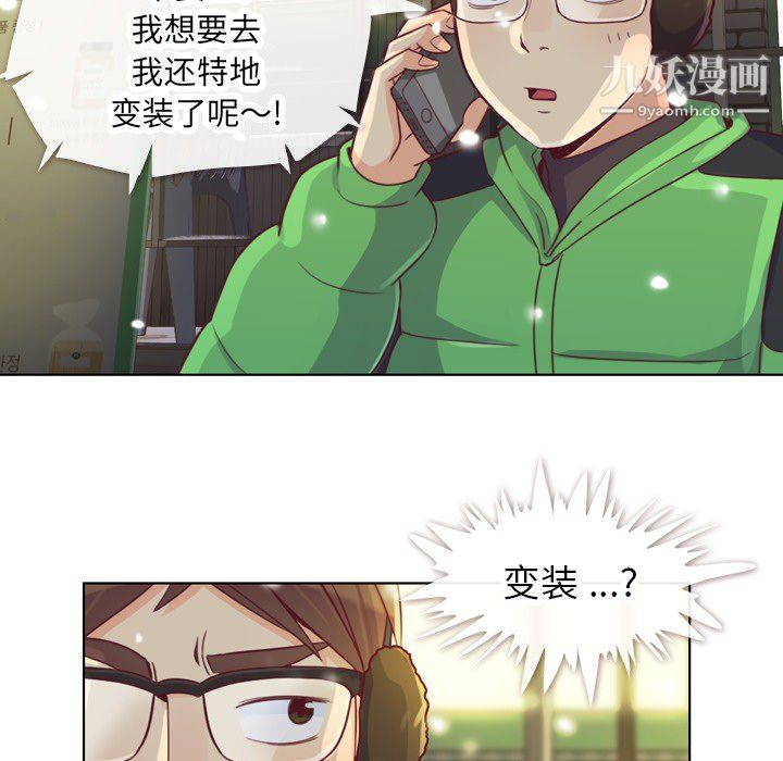 《郑主任为何这样》漫画 第10話