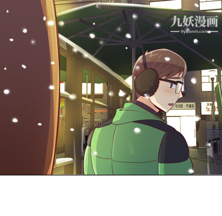 《郑主任为何这样》漫画 第10話
