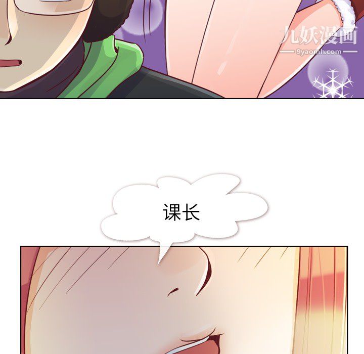 《郑主任为何这样》漫画 第10話