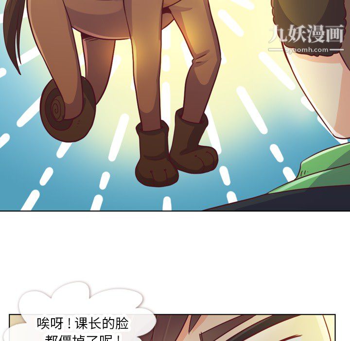 《郑主任为何这样》漫画 第10話