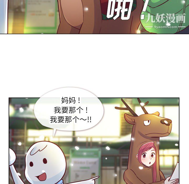 《郑主任为何这样》漫画 第10話