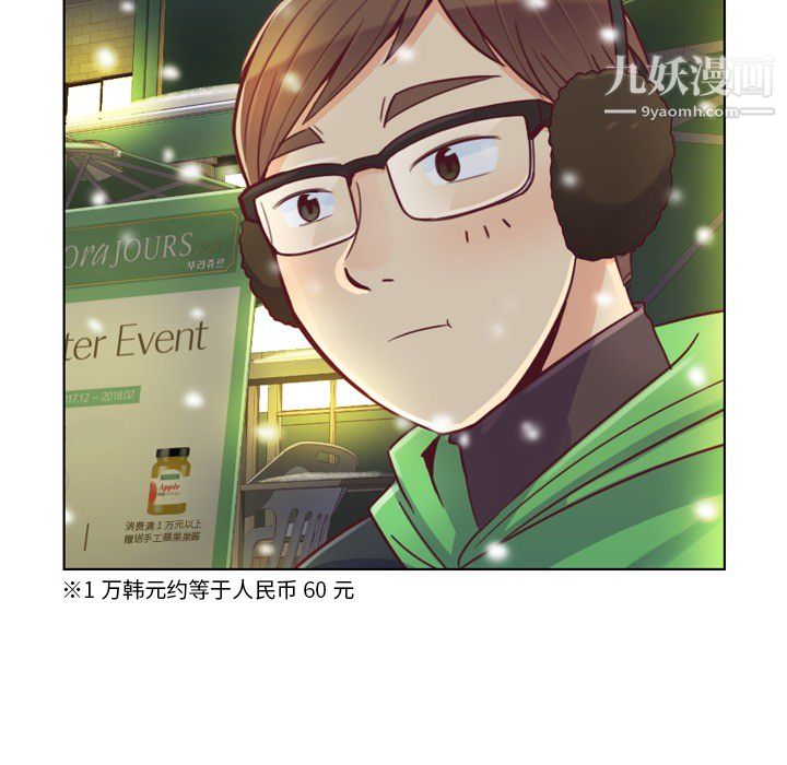《郑主任为何这样》漫画 第10話