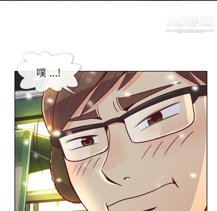 《郑主任为何这样》漫画 第10話