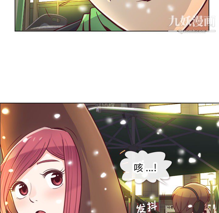 《郑主任为何这样》漫画 第10話