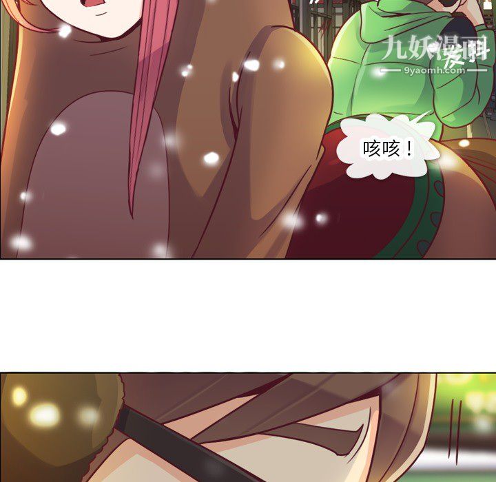 《郑主任为何这样》漫画 第10話