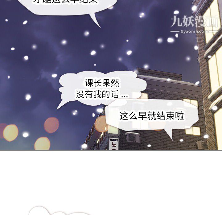 《郑主任为何这样》漫画 第10話