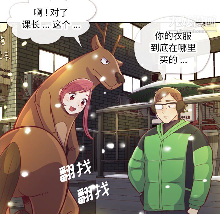《郑主任为何这样》漫画 第10話