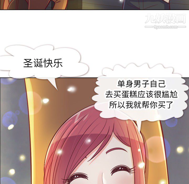 《郑主任为何这样》漫画 第10話