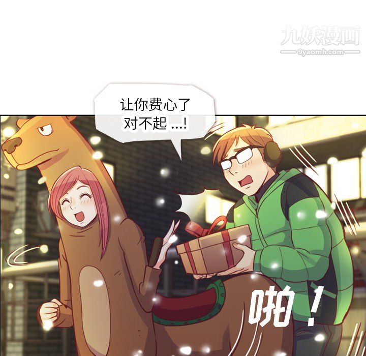 《郑主任为何这样》漫画 第10話