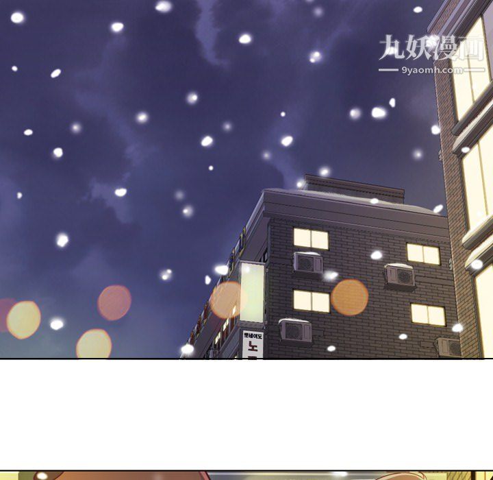 《郑主任为何这样》漫画 第10話