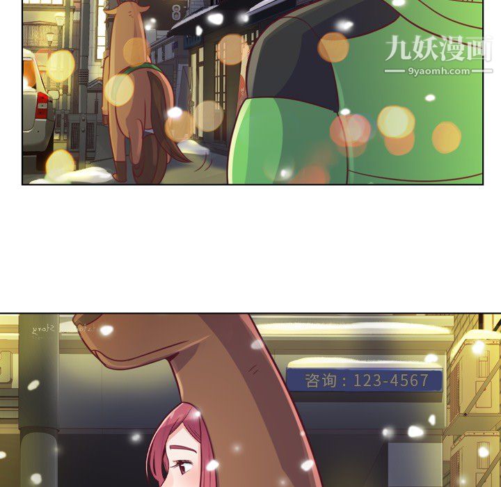 《郑主任为何这样》漫画 第10話