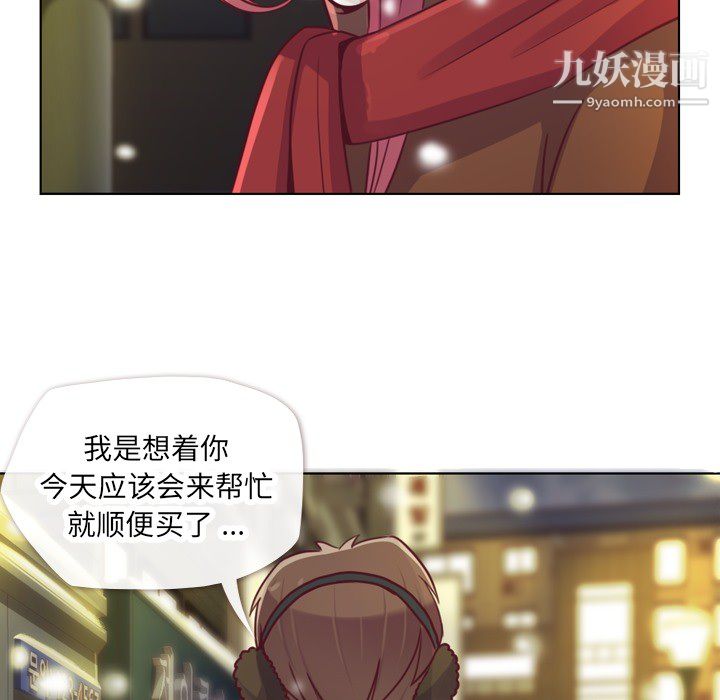 《郑主任为何这样》漫画 第10話
