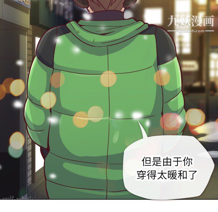 《郑主任为何这样》漫画 第10話