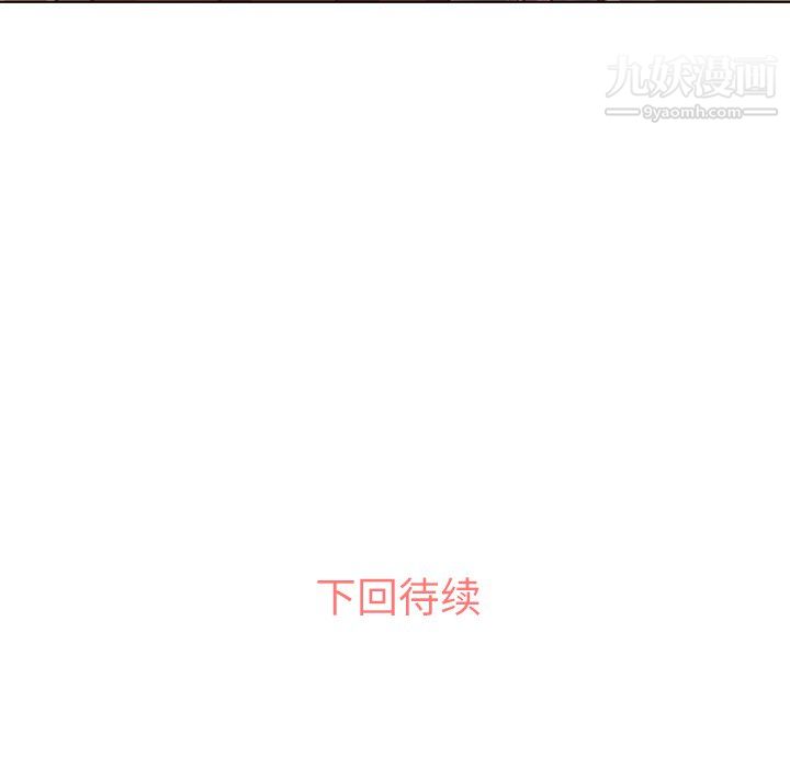 《郑主任为何这样》漫画 第10話