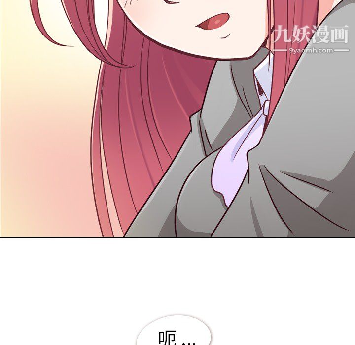 《郑主任为何这样》漫画 第11話