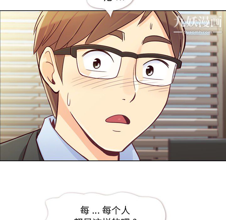 《郑主任为何这样》漫画 第11話