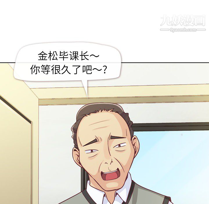 《郑主任为何这样》漫画 第11話