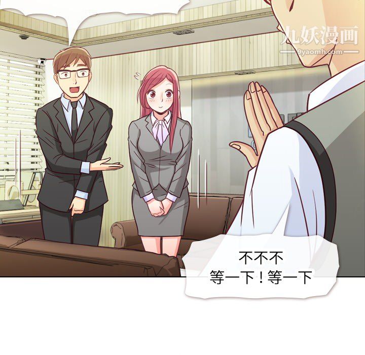 《郑主任为何这样》漫画 第11話