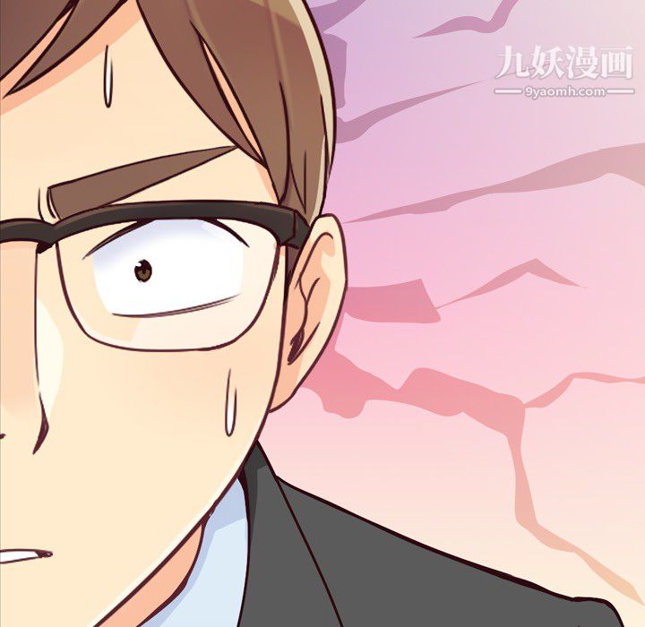 《郑主任为何这样》漫画 第11話