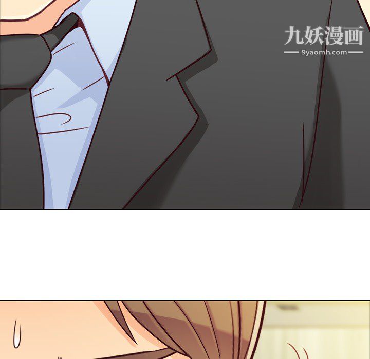 《郑主任为何这样》漫画 第11話
