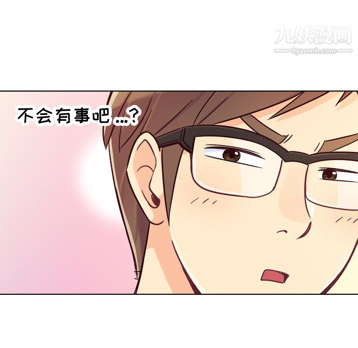 《郑主任为何这样》漫画 第11話