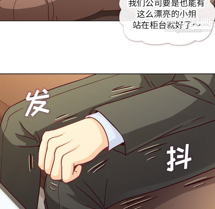 《郑主任为何这样》漫画 第11話