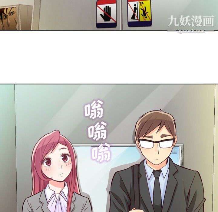 《郑主任为何这样》漫画 第11話