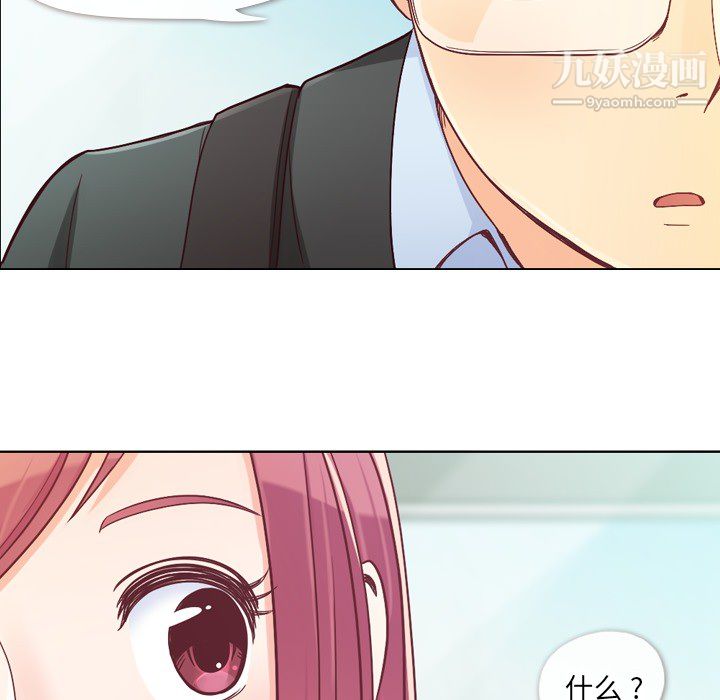 《郑主任为何这样》漫画 第11話