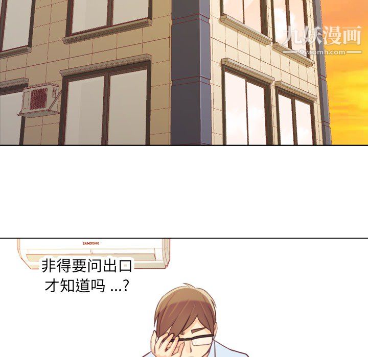 《郑主任为何这样》漫画 第11話