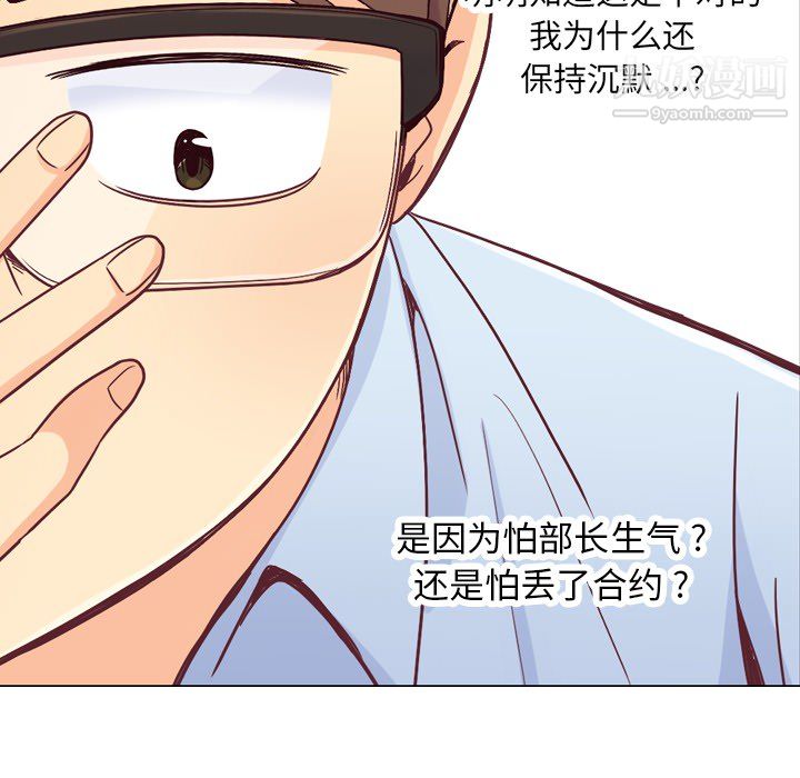 《郑主任为何这样》漫画 第11話