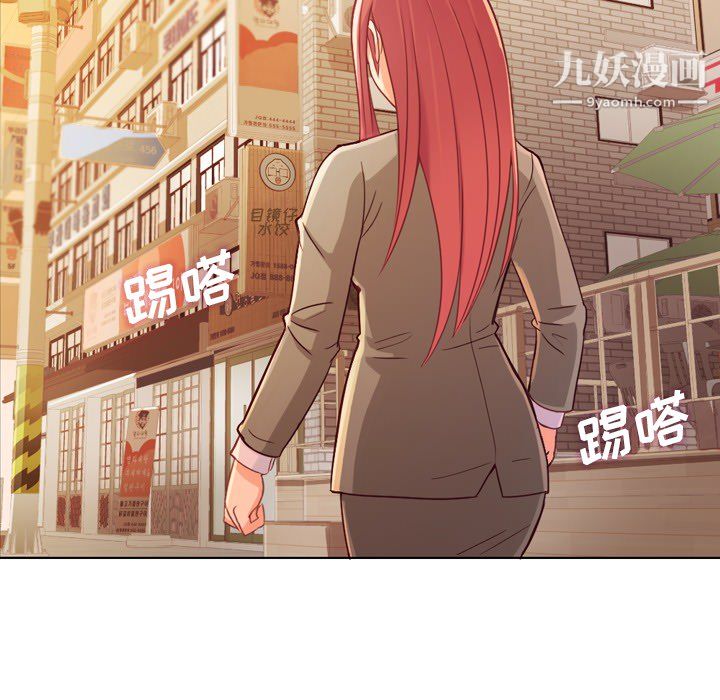 《郑主任为何这样》漫画 第11話