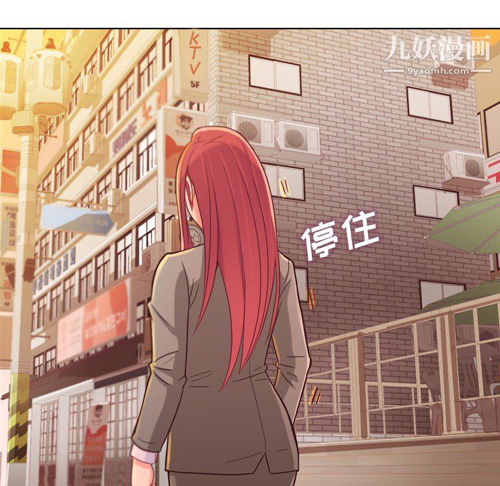 《郑主任为何这样》漫画 第11話