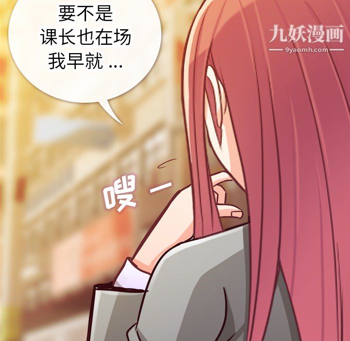 《郑主任为何这样》漫画 第11話
