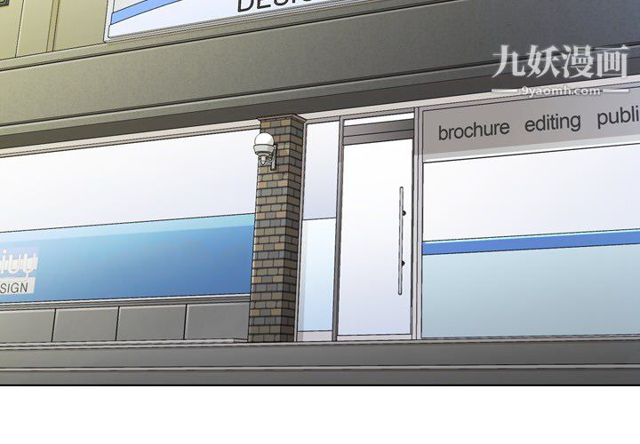 《郑主任为何这样》漫画 第12話