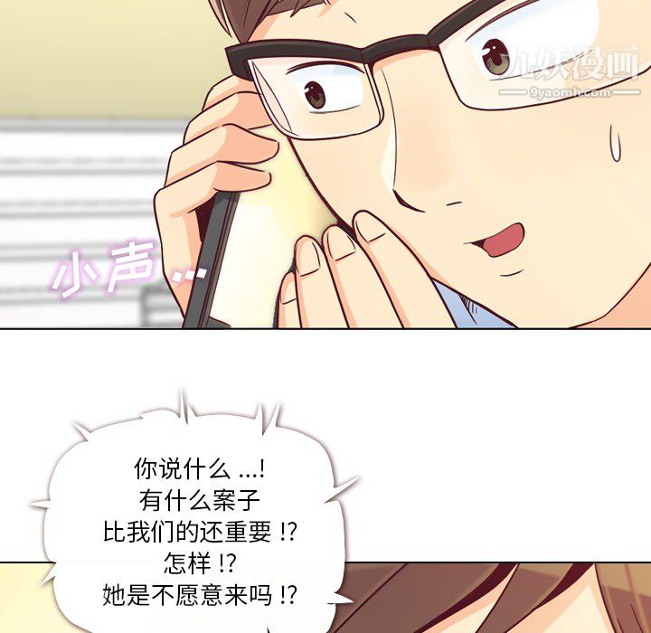 《郑主任为何这样》漫画 第12話