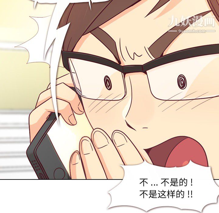 《郑主任为何这样》漫画 第12話
