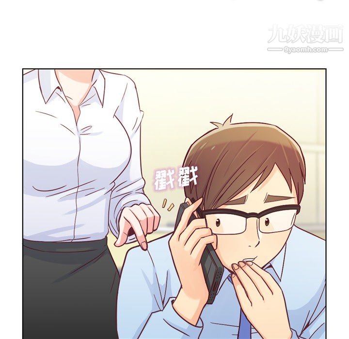 《郑主任为何这样》漫画 第12話